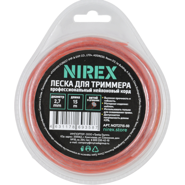Леска NIREX OCTAGON TWISTED 2,7*15 м (витой восьмиугольник) NOT2715-50