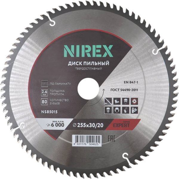 Диск пильный NIREX Expert 255*30/20*80 по ламинату NSB5015