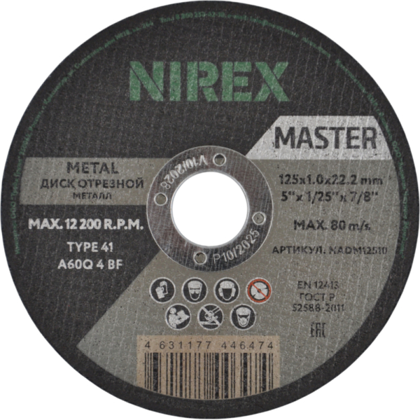 Диск абразивный NIREX Master 125*1.0*22.2 металл NADM12510