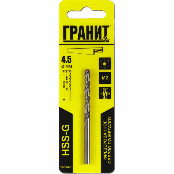 Сверло ГРАНИТ по металлу HSS-G 4,5*80*47 мм
