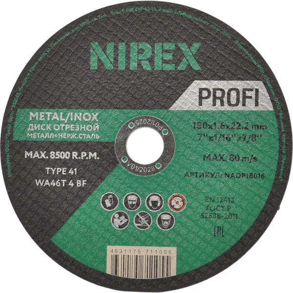 Диск абразивный NIREX Profi 180*1.6*22.2 металл/нерж   NADP18016