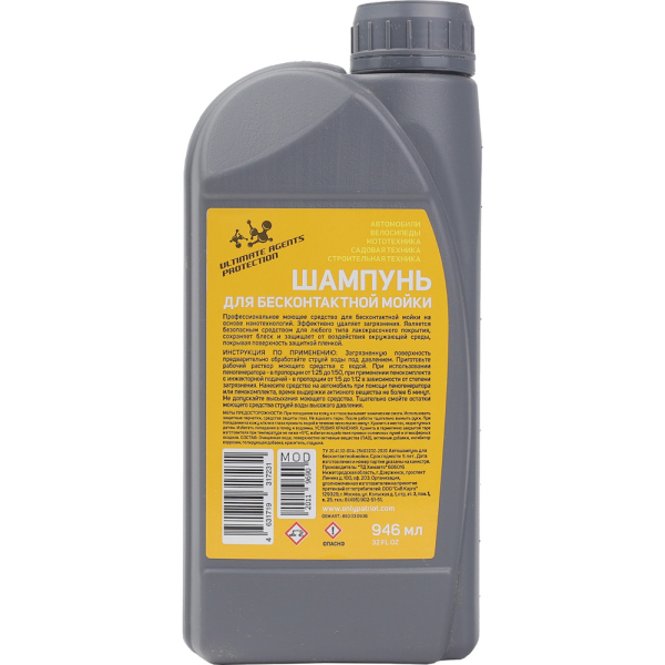 Шампунь Patriot Garden ORIGINAL SHAMPOO для минимоек 1л