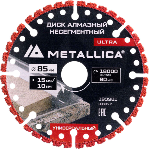 Диск алмазный METALLICA Ultra 85x22,2 мм универсальный   193981