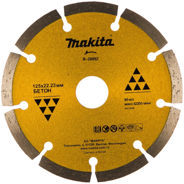 Диск алмазный Makita 125*22,2 сегмент   B-28092