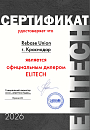 ELITECH