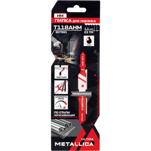 Пилка д/лобзика METALLICA Ultra T118AHM 82/56мм по нерж/ст.   907993