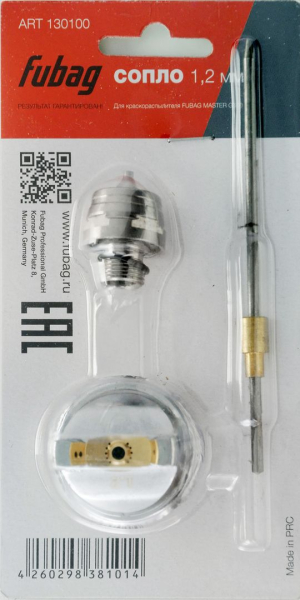 Сопло Fubag 1.2 мм для краскораспылителя MASTER G600    130100