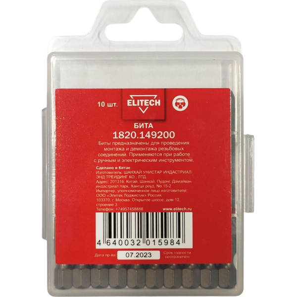 Бита ELITECH PZ3*70мм (10 шт.)   1820.149200