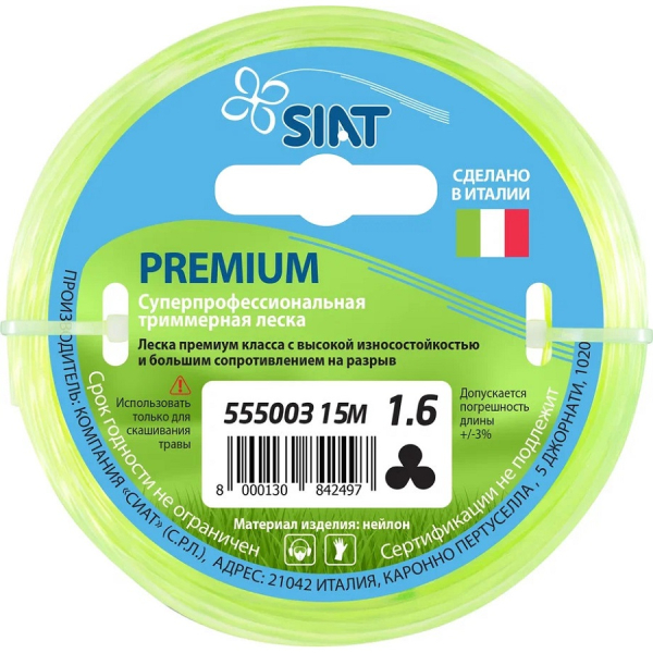 Леска SIAT Premium 1,6*15 м (канат)   555003