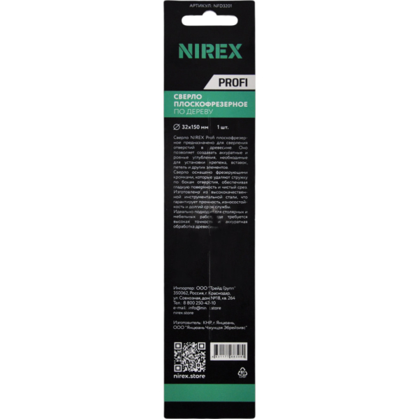 Сверло NIREX Profi плоскофрезерное 32*150 мм NFD3201
