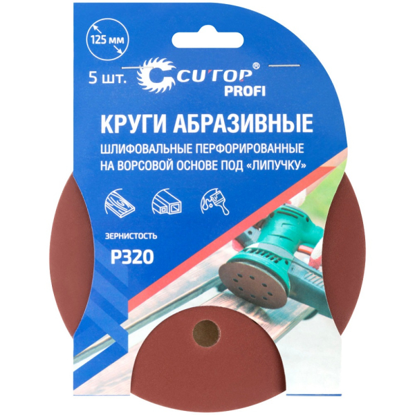 Круг шлифовальный Cutop Profi 125мм Р320  5 шт   85-626