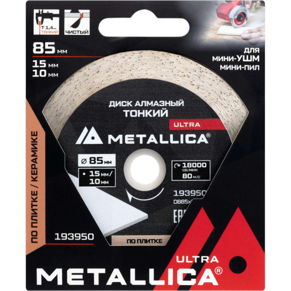 Диск алмазный METALLICA Ultra 85x15/10 мм по керамограниту   193950