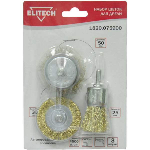 Набор щеток ELITECH для дрели 3 шт.   1820.075900