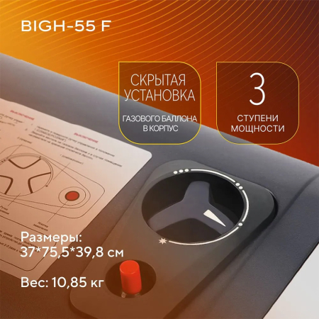 BIGH-55 F 5