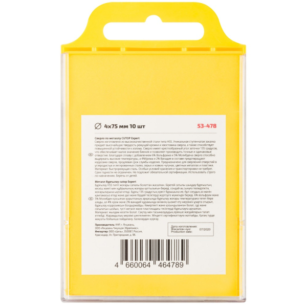 Сверло Cutop EXPERT 4*75 по металлу 10 шт   53-478