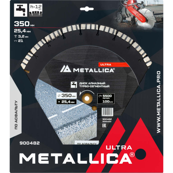 Диск алмазный METALLICA Ultra 350x25,4 мм по асфальту   900482