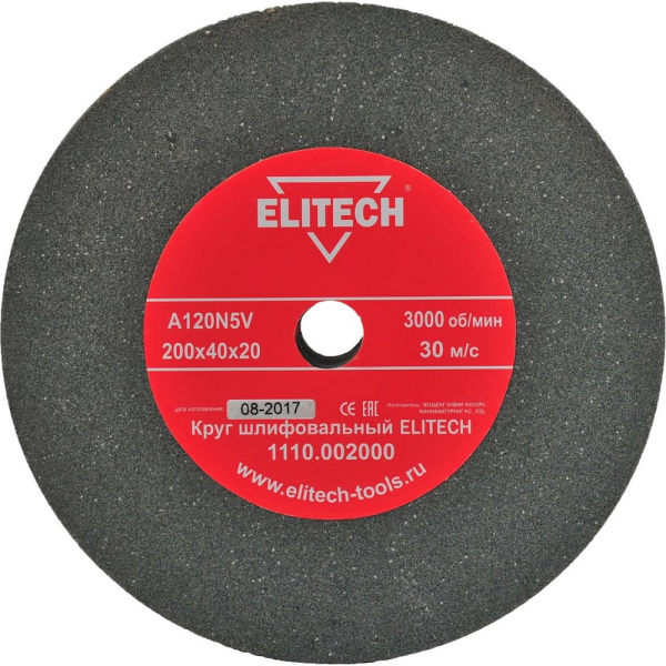 Круг шлифовальный ELITECH  200*20*40 (K120)