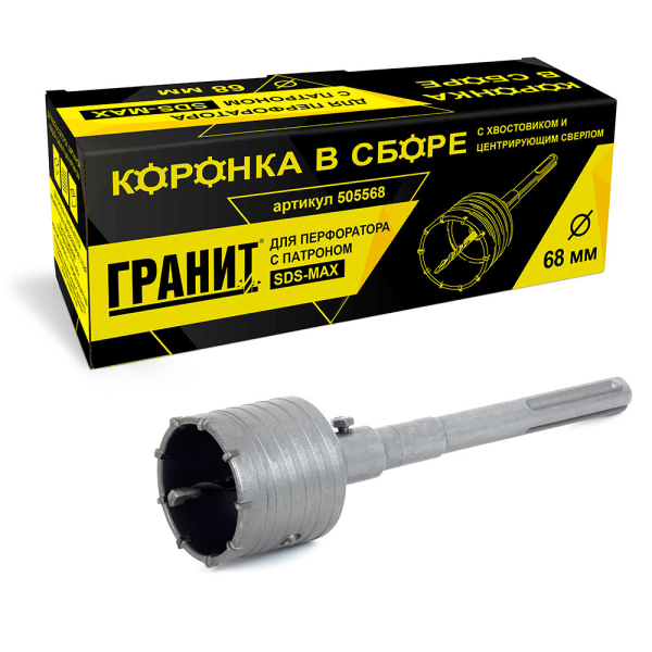 Коронка ГРАНИТ в сборе SDSmax 68 мм