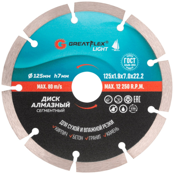 Диск алмазный Cutop GreatFlex Light 125*1,9*22,2 сегментный   55-772