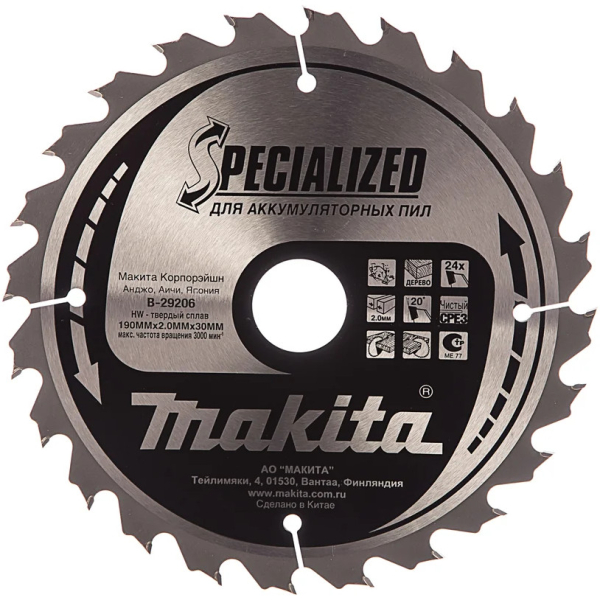 Диск п/п Makita 190*30*24 Premium   (B-29206)