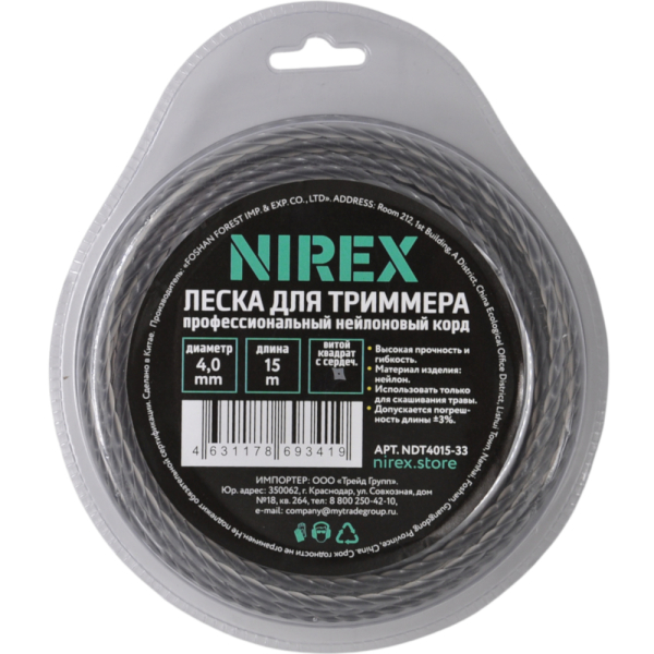 Леска NIREX DUAL TWISTED 4,0*15 м (витой квадрат с сердечником) NDT4015-33