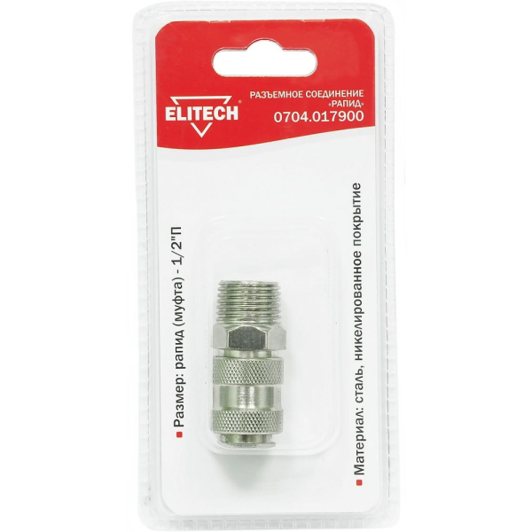 Разъемное соединение ELITECH переходник   0704.017900