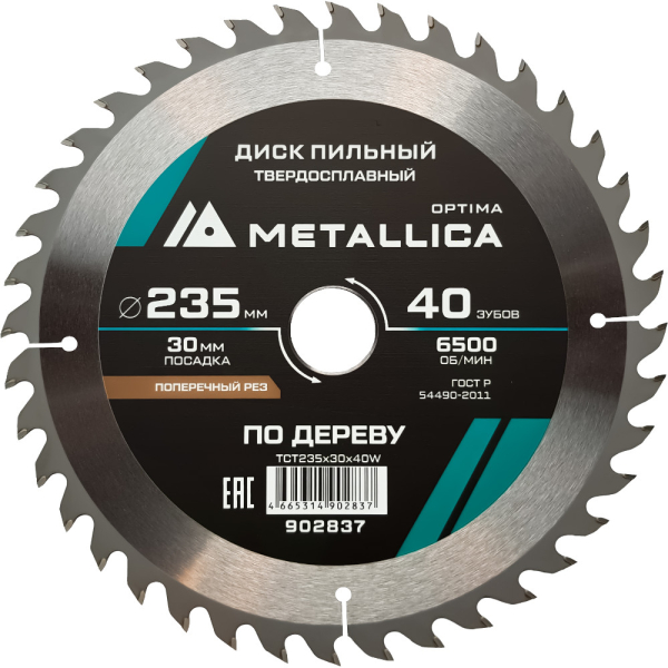 Диск пильный тв.сплав. METALLICA Optima 235x30 мм 40 зубов по дереву прод/поперечн   902837