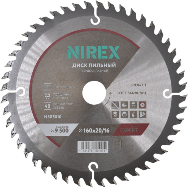 Диск пильный NIREX Expert 160*20/16*48 по ламинату NSB5010