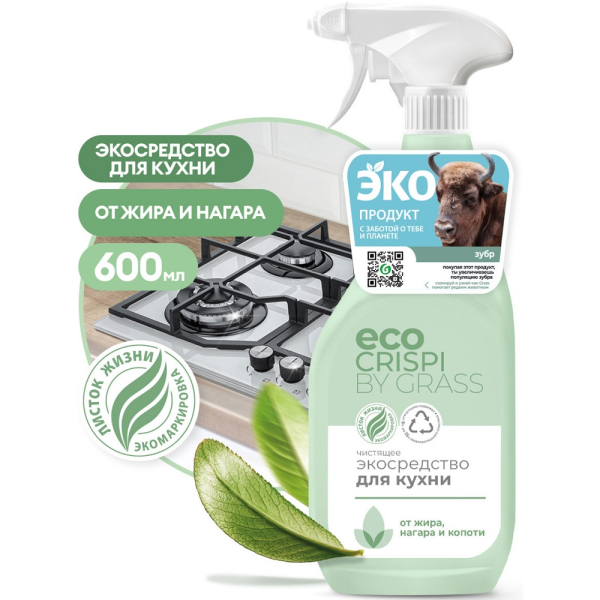 Экосредство чистящее для кухни GRASS CRISPI 600 мл   125714
