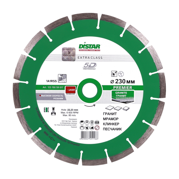 Диск алмазный DISTAR Premier 1A1RSS/C3-W 230*2,6*22,2