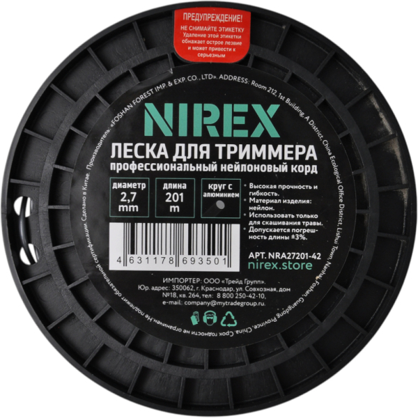 NRA27201-42 2