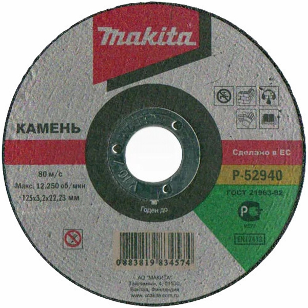 Диск абразивный Makita 125*3,2*22,2 камень   P-52940