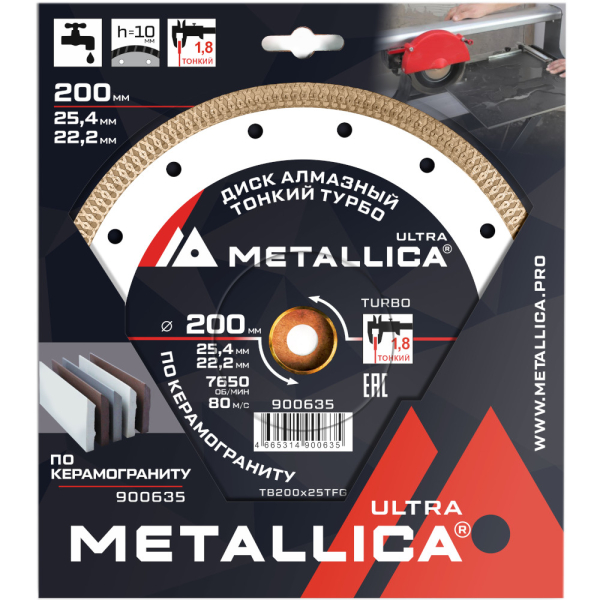 Диск алмазный METALLICA Ultra 200x25,4/22,2 мм по керамограниту   900635