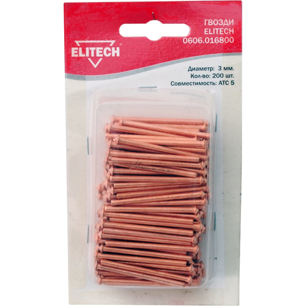 Гвозди ELITECH 3.0мм для АТС 5 (200шт)  0606.016800