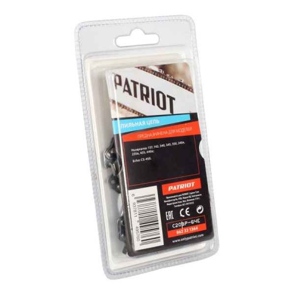 Цепь Patriot Garden 15"  0,325 - 1,3 - 64   20BP-64E