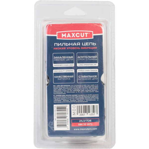 Цепь Patriot MAXCUT 18" 0,325 - 1,5 - 72   21LV-72E