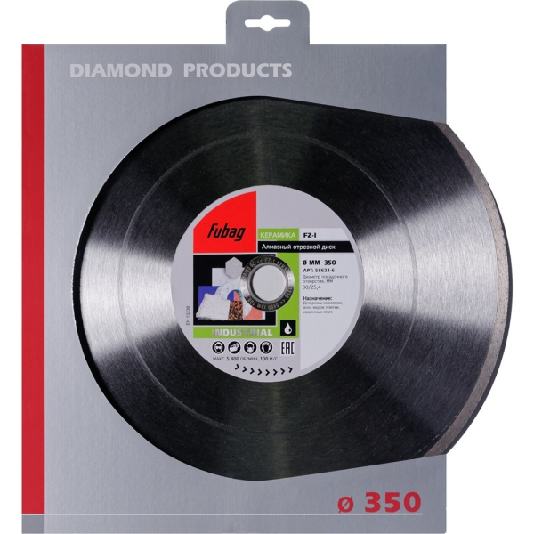 Диск алмазный Fubag FZ-I 350*30-25.4 мм сплошной