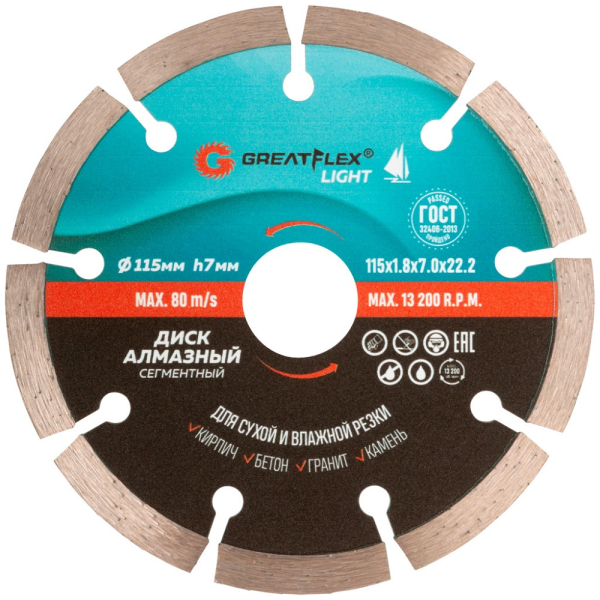 Диск алмазный Cutop GreatFlex Light 115*1,8*22,2 сегментный   55-771