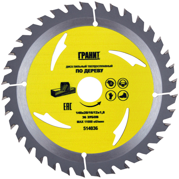 Диск п/п ГРАНИТ 140*20/16*36 мм по дереву