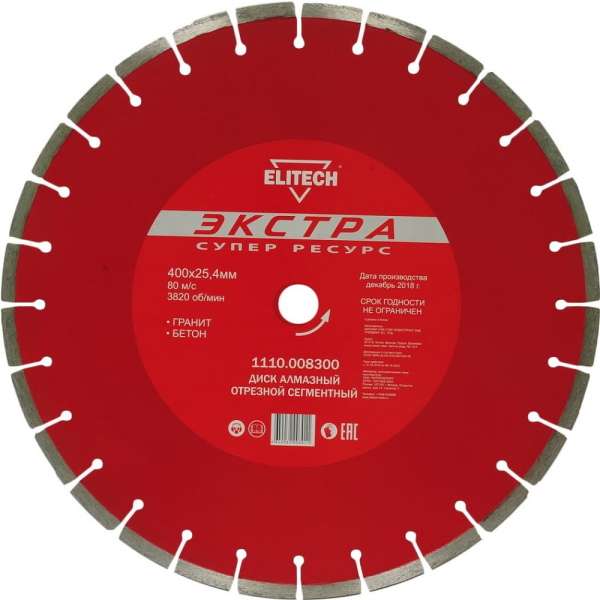 Диск алмазный ELITECH 400*25.4 мм сегмент супер ресурс   1110.008300