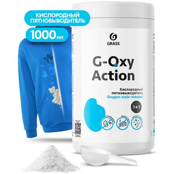 Пятновыводитель-отбеливатель GRASS "G-oxi" Action 1 кг   125688