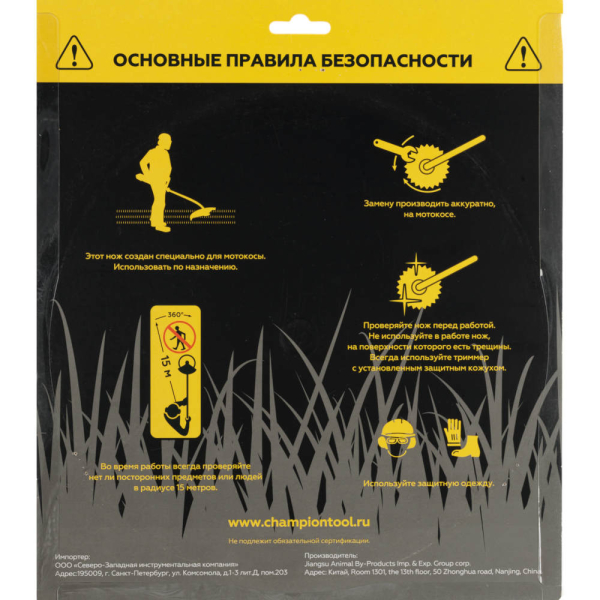 Нож CHAMPION для триммера 3-х зубчатый d=255*25.4mm (тип А)   C5101