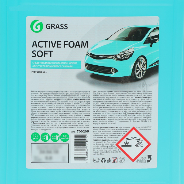 Моющее средство для бесконтактной мойки GRASS "Active Foam Soft" 6кг