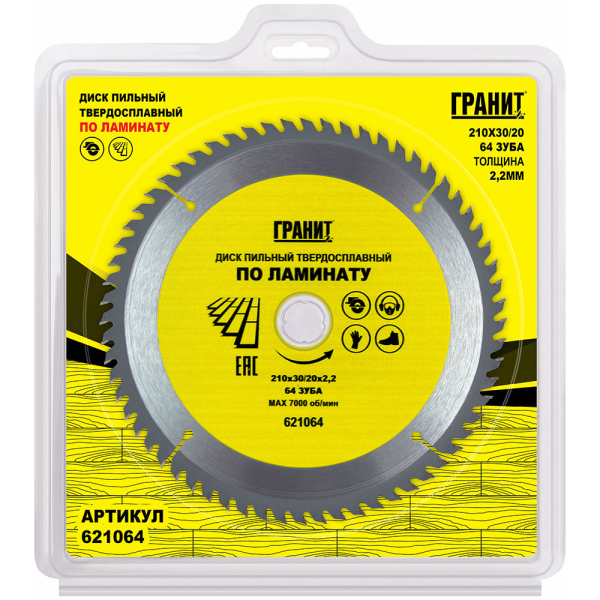 Диск п/п ГРАНИТ 210*30/20*64 мм по ламинату
