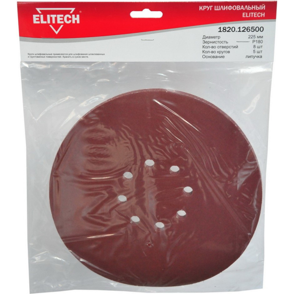 Круг шлифовальный ELITECH d225 Р180 5 шт. 