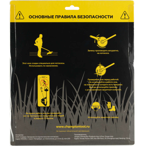 Нож CHAMPION для триммера 3-х зубчатый d=250*20mm (тип В)   C5104