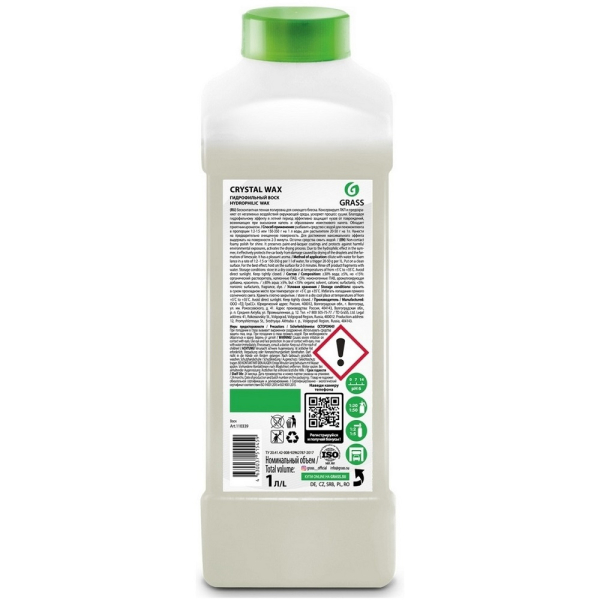 Воск гидрофильный GRASS Crystal wax 1кг   110339