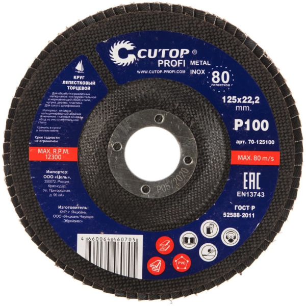 Диск лепестковый Cutop Profi 125*22.2  P100   70-125100