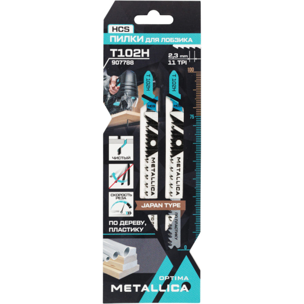 Пилки д/лобзика METALLICA Optima T102H,100/75мм шаг 2,3мм по пластику 2шт   907788