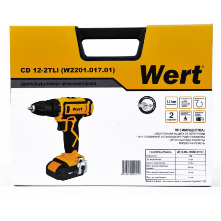 CD 12-2TLi (W2201.017 (9)